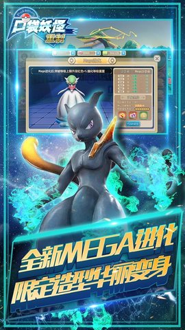 口袋妖怪重制无限能量技能图1