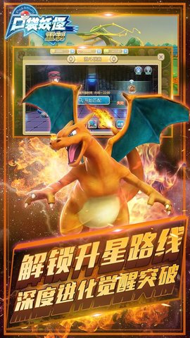 口袋妖怪重制无限能量技能图2