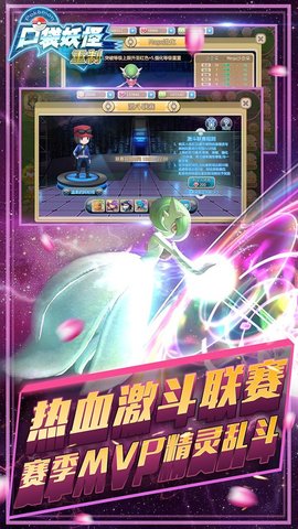 口袋妖怪重制无限能量技能图3