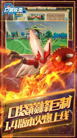 口袋妖怪重制无限能量技能图4