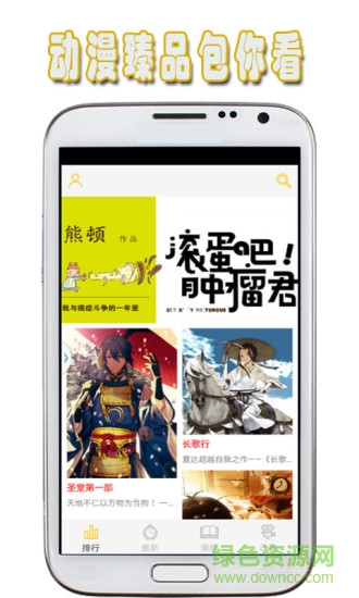 地瓜动漫APP图1