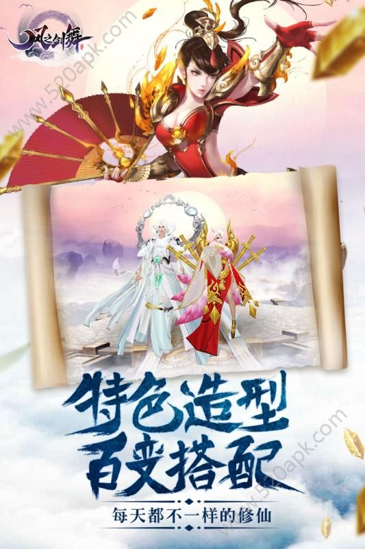风之剑舞手游官方版最新安卓版