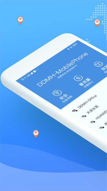 wifi爱连接