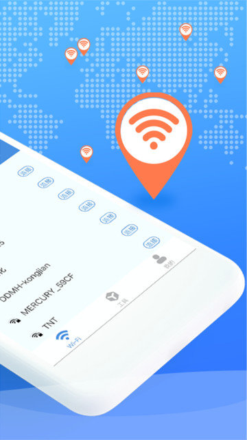 wifi爱连接