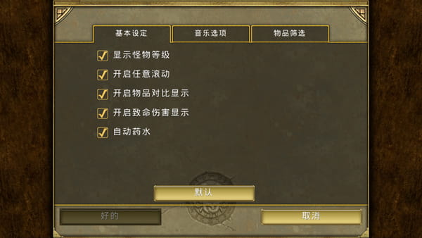 泰坦之旅图7