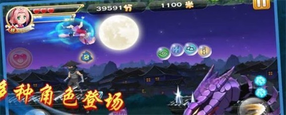 疾风忍者手游图2