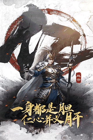 三分天下手游九游版