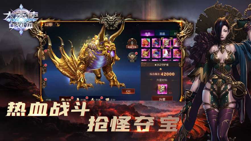 大天使战场