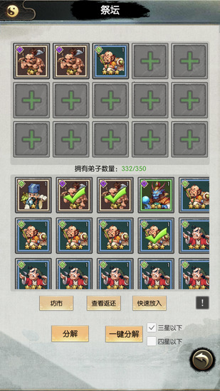 无尽修真之太古神王破解版