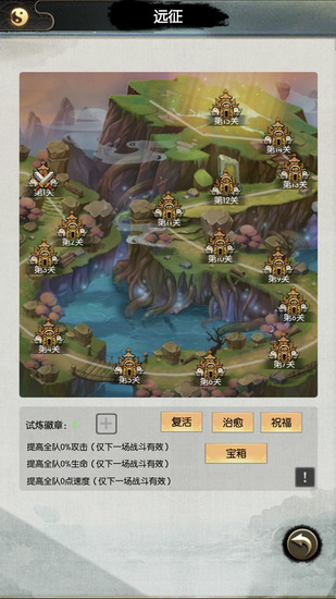 无尽修真之太古神王破解版