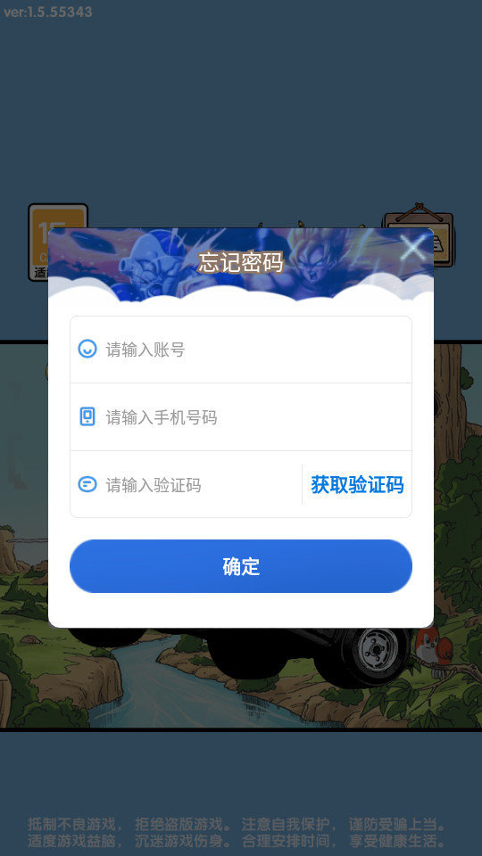 七龙珠战士图1