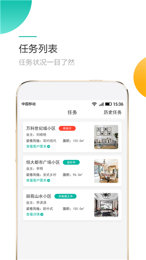 易家设计师图2