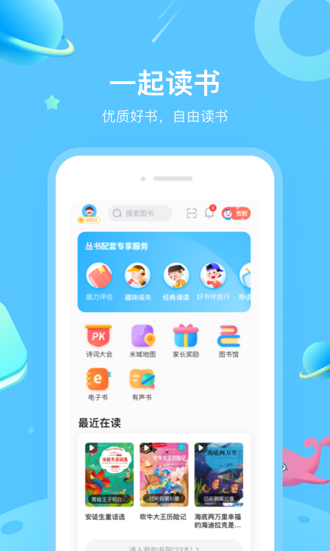 一米阅读截图1