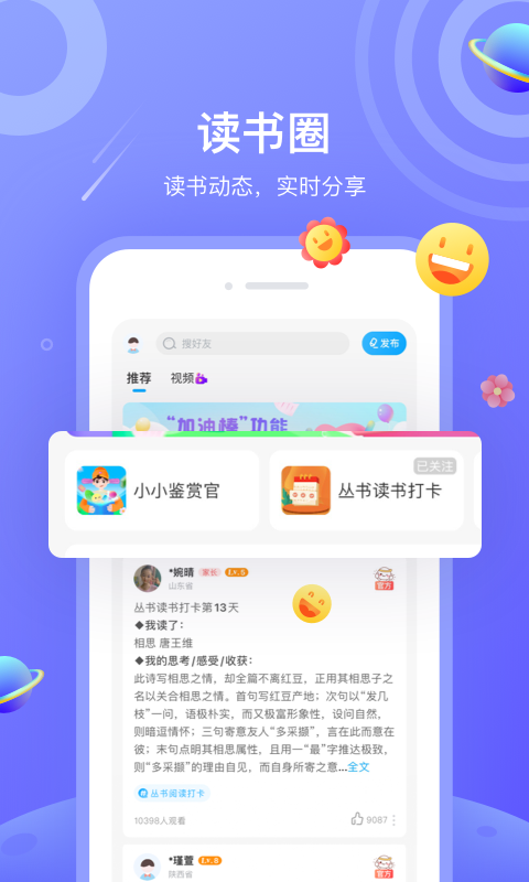 一米阅读家长版app官方版图1