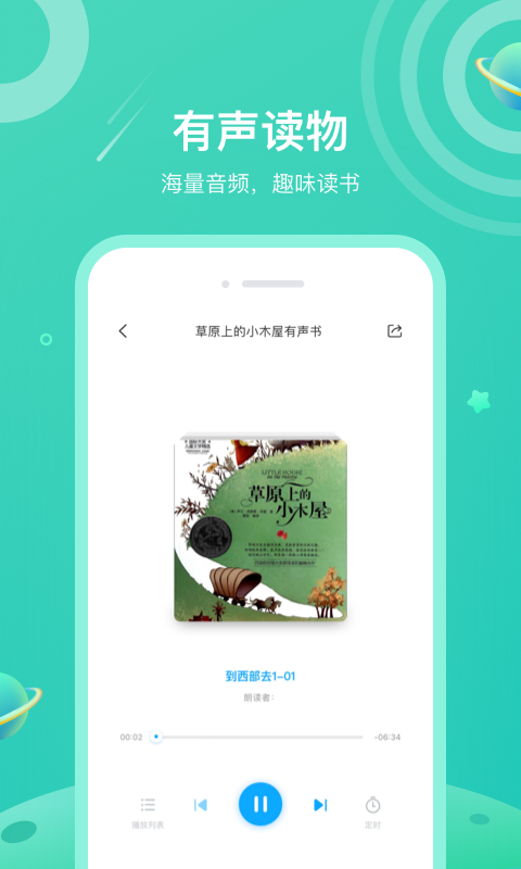 一米阅读家长版app官方版图4