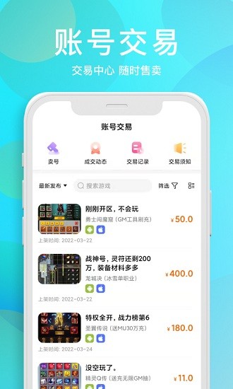 免费游戏盒图1