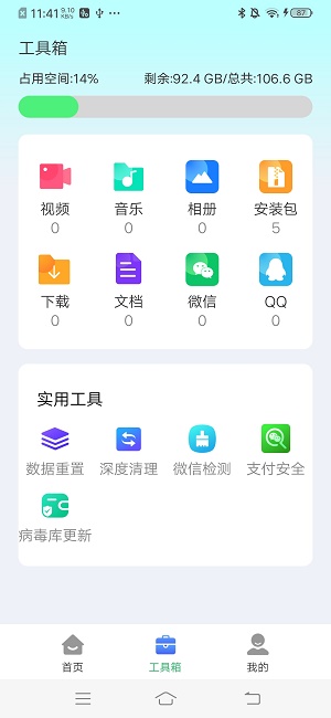 快豹清理大字版图2