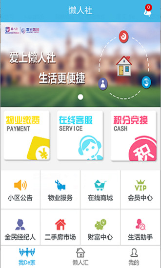 懒人社图1