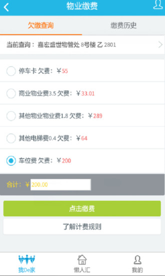 懒人社图2