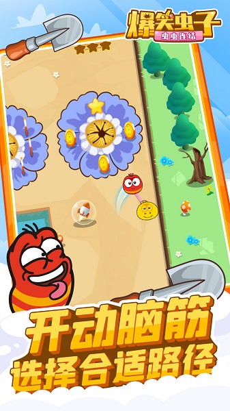 爆笑虫子之虫虫连结1.0.4图1