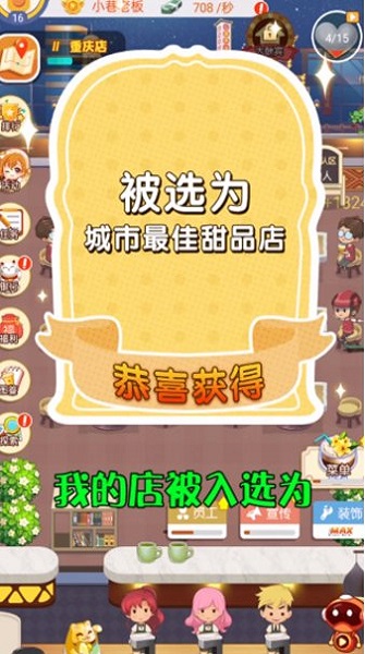天天爱奶茶图1