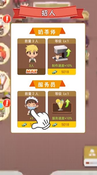 天天爱奶茶图2