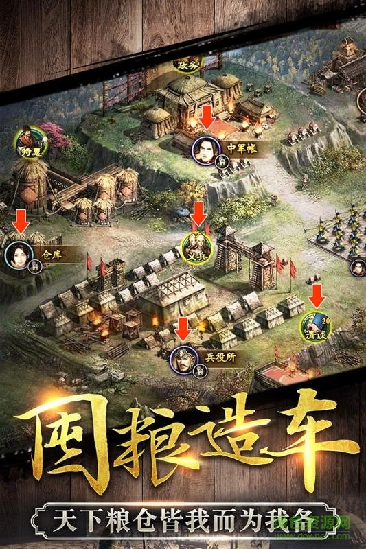 逐鹿大唐乐游版图1