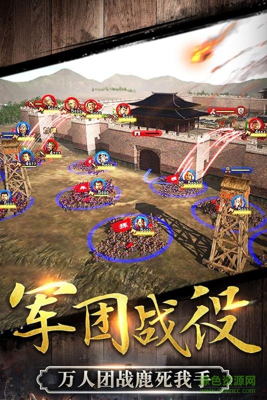 逐鹿大唐乐游版图3