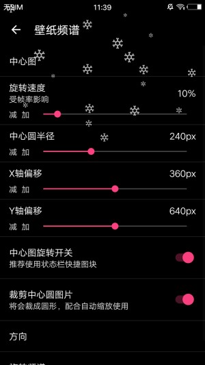 壁纸频谱最新版音乐可视化动态壁纸图2