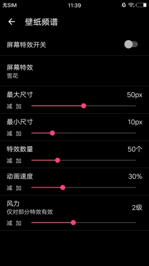 壁纸频谱最新版音乐可视化动态壁纸图4