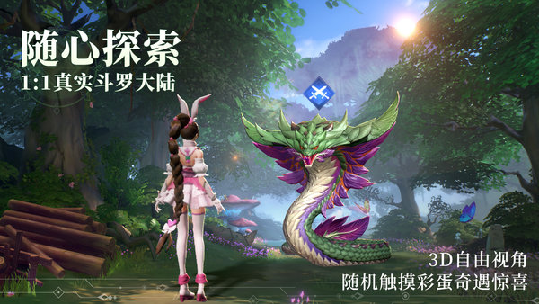 斗罗大陆魂师对决新春版截图2