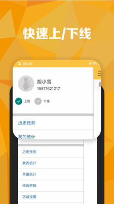 满嘴猫app