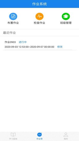 口语无忧新版图3