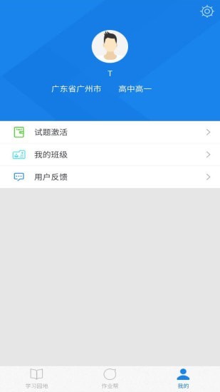 口语无忧新版图1