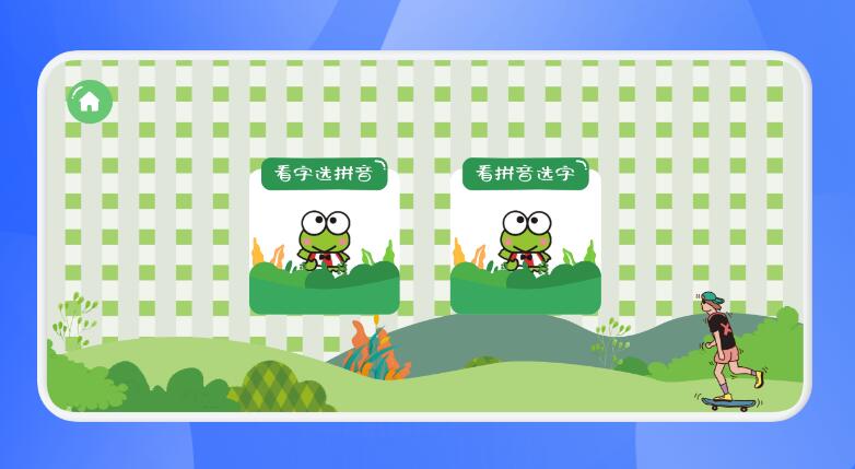 呱呱启蒙识字免费版图1