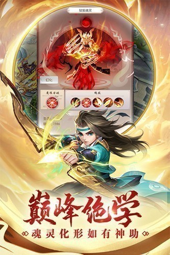 热血神剑破解版最新版图1