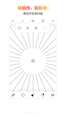 拉风手绘图2