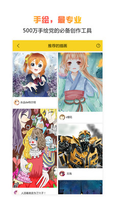 拉风手绘图4