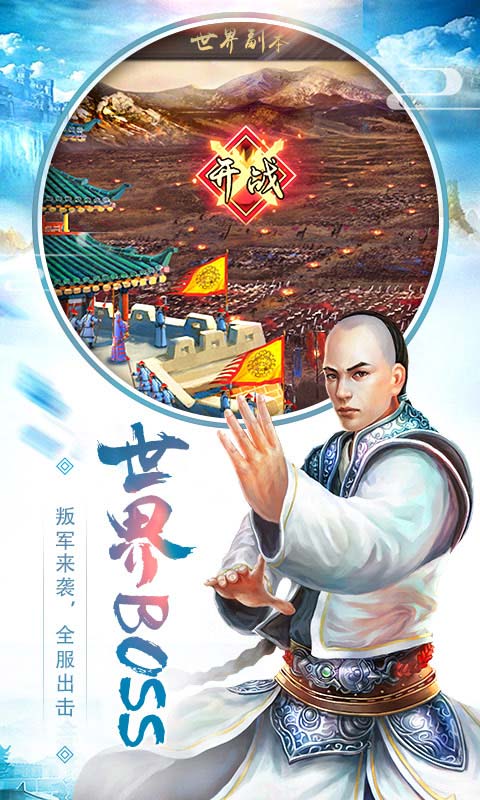 皇上吉祥手游图2