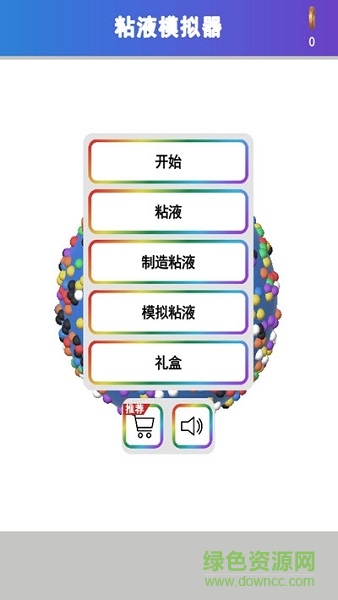 炫彩软泥无广告破解版图2