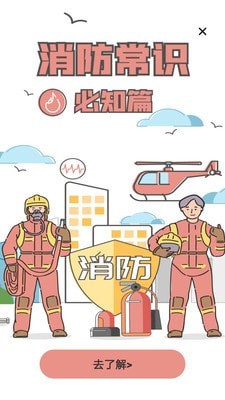 个人所得税汇算app截图1