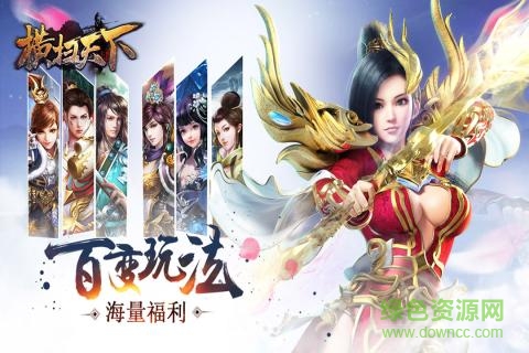 横扫天下九游版图1