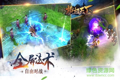 横扫天下九游版图3