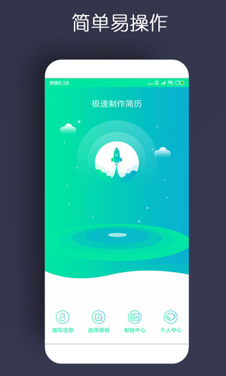 截图2