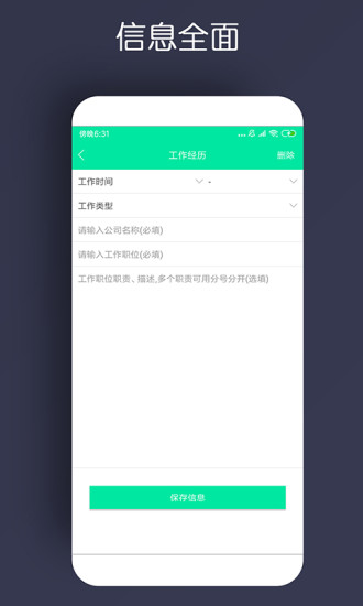 截图3