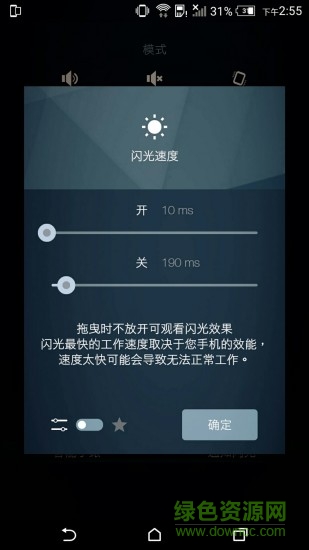 来电秀闪光灯图3