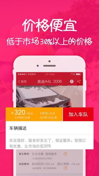 婚车来啦图1
