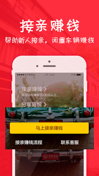 婚车来啦图2