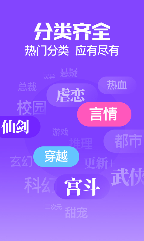 扎堆小说图2
