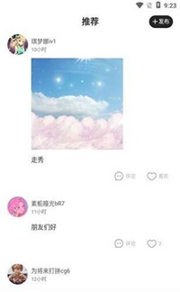 樱花迷你秀2024图2